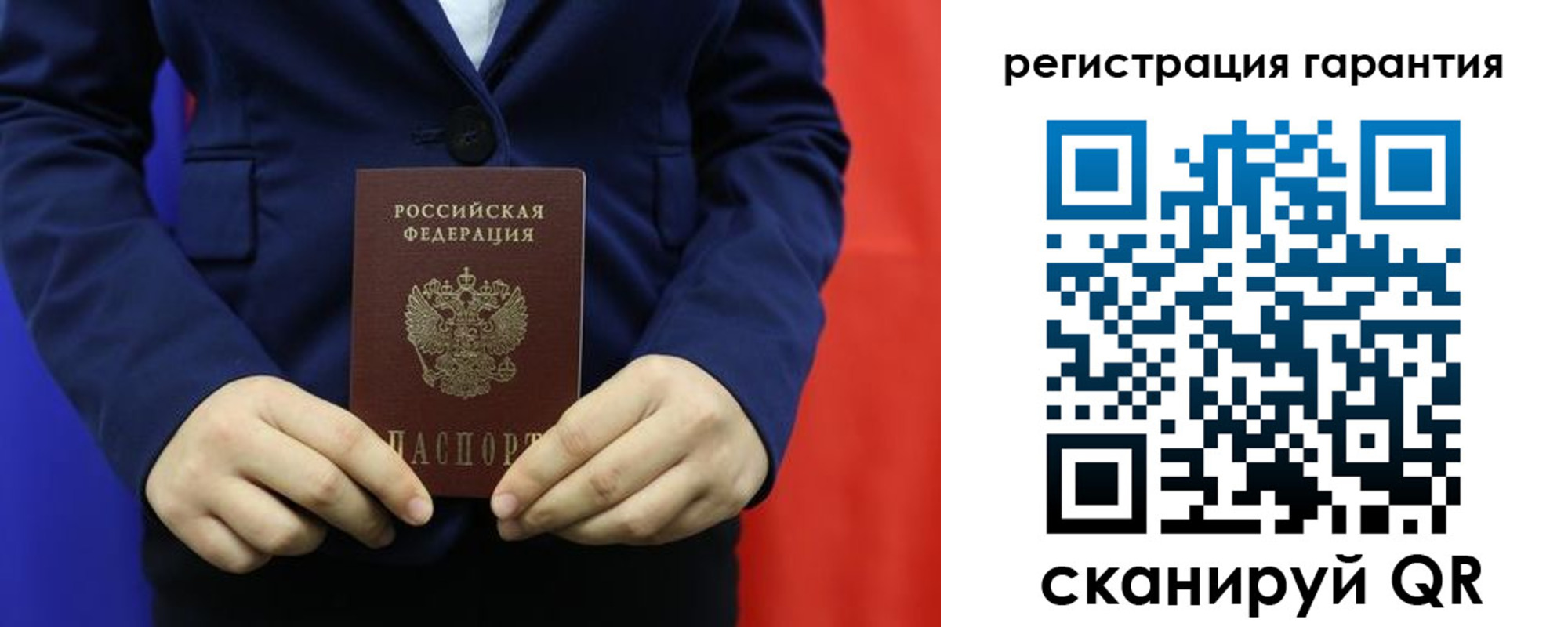 временная регистрация в Димитровграде