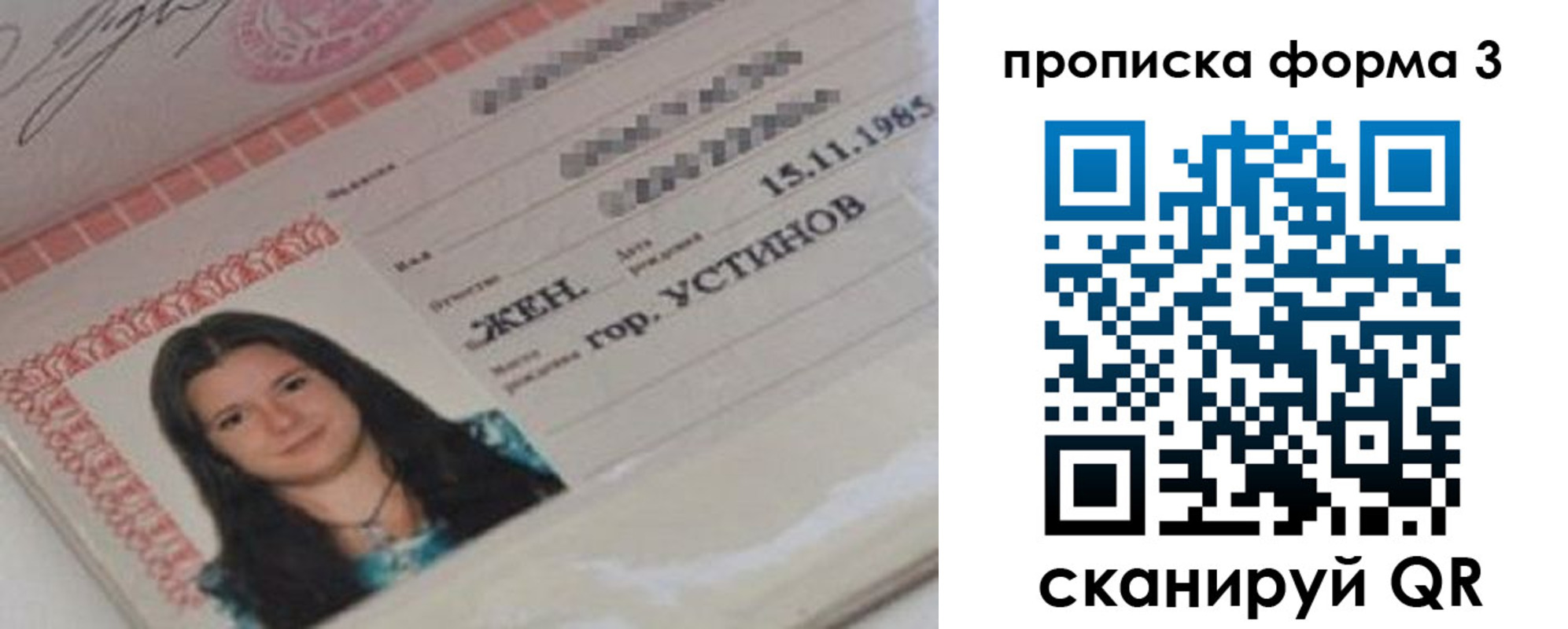 прописка для школы в Димитровграде