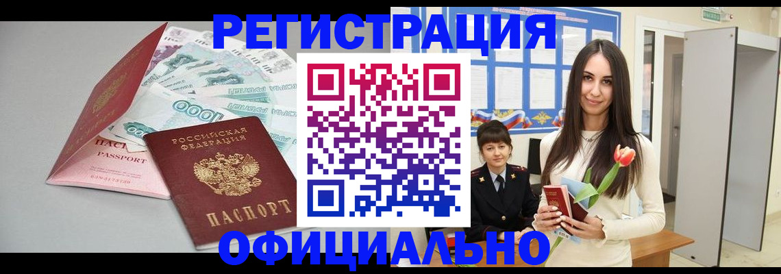 прописка поиск в Димитровграде