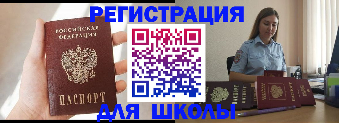 прописка поиск в Димитровграде