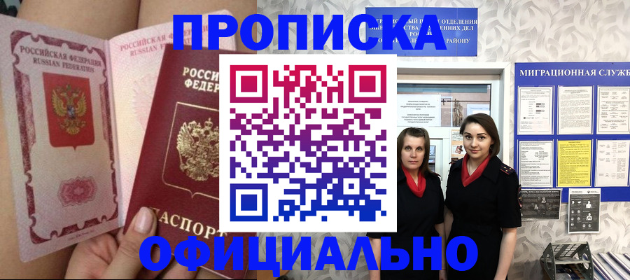 прописка для школы в Димитровграде