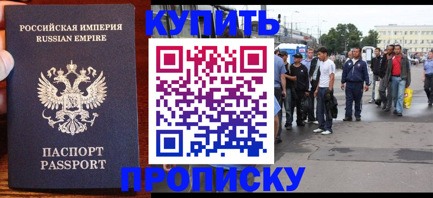 временная регистрация недорого в Димитровграде