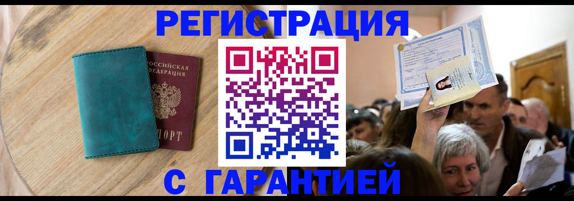 временная регистрация поиск в Димитровграде